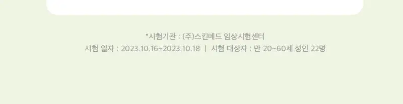 [데일리&스페셜케어] 리덴스 청포도 젤라또 포어 팩클렌저 100mL 상세페이지 12